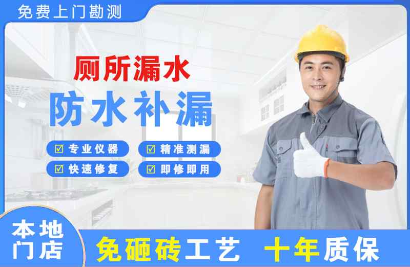 禹城厕所漏水维修